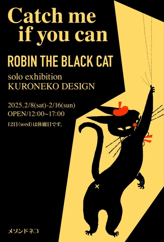 [Catch me if you can]ROBIN THE BLACK CAT solo exhibition KURONEKO DESIGN